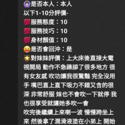 苗栗定點茶 妮莎 - 找妹老司機