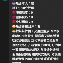 嘉義定點茶 夢辰 13 嘉義定點茶 夢辰 - 找妹老司機
