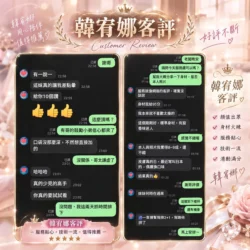 台北外送茶 韓宥娜 - 找妹老司機