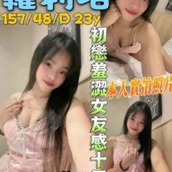 台中定點茶 蘿莉塔