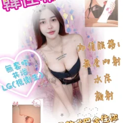 台中定點茶 韓佳希 - 找妹老司機