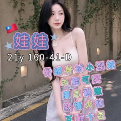 高雄外送茶 娃娃