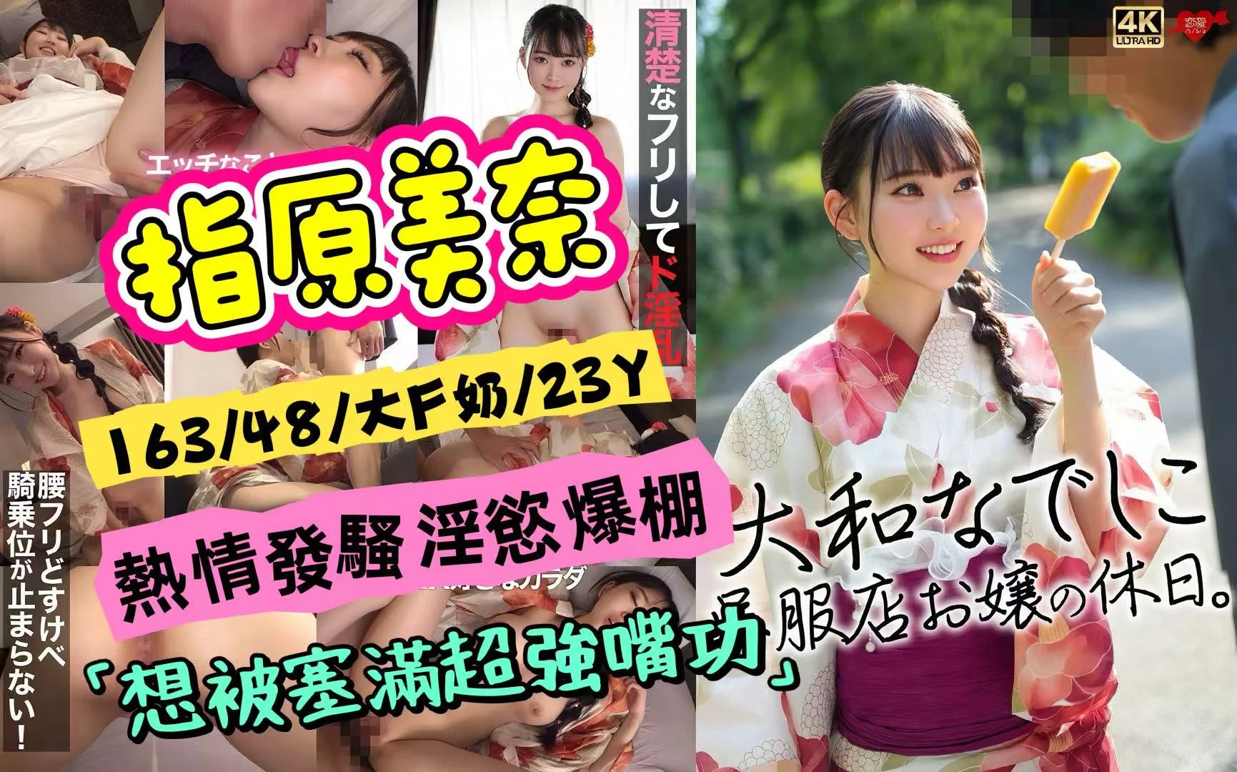 台北外送茶 指原美奈 2 台北外送茶 指原美奈:圖片 2