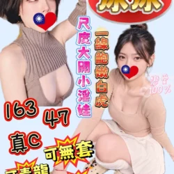台中外送茶 冰冰