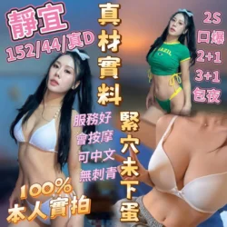 台中定點茶 靜宜