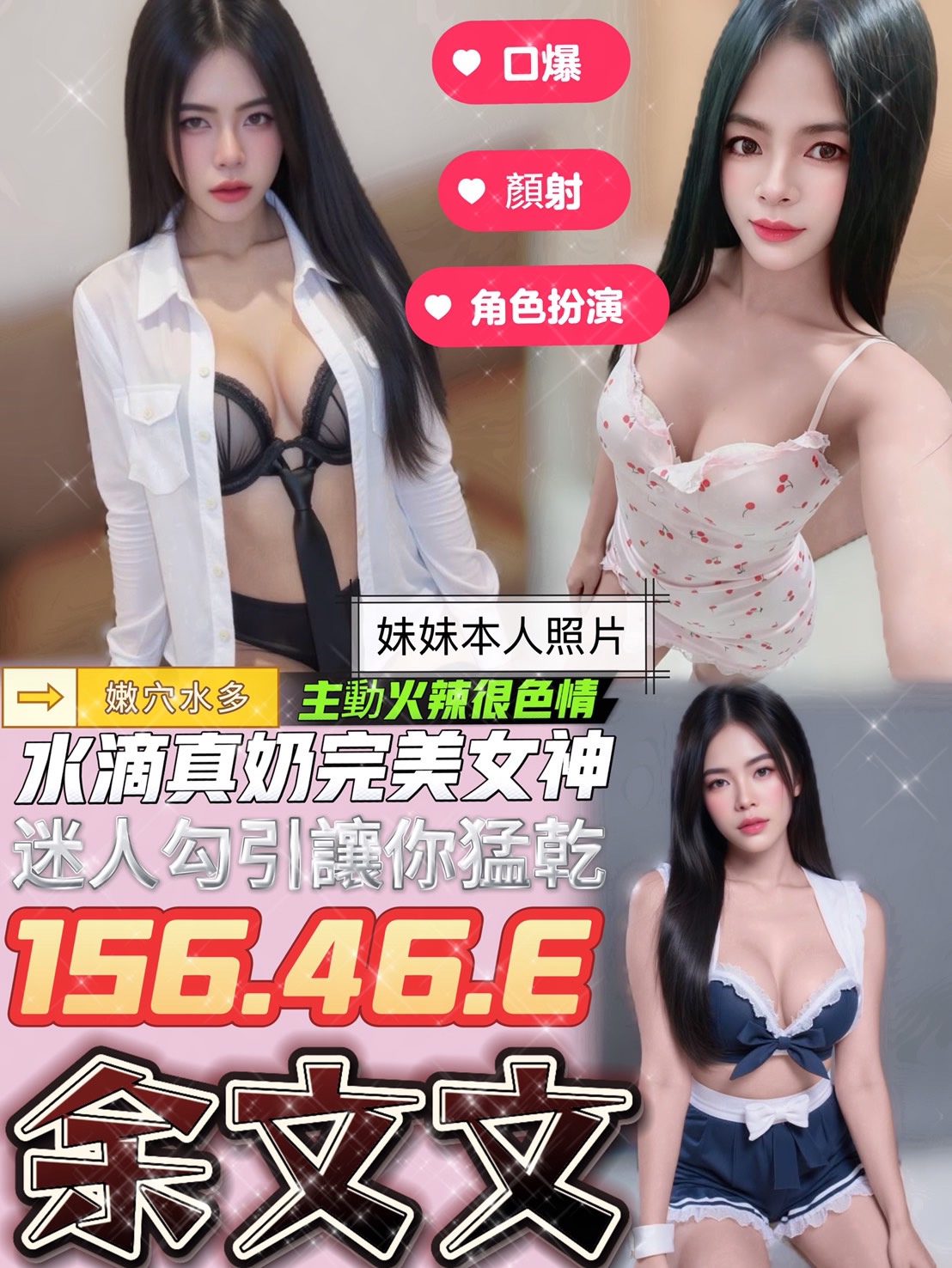 台中定點茶 余文文 1 台中定點茶 余文文
