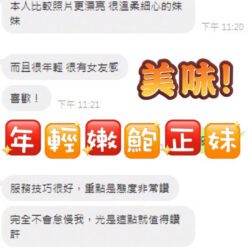 台中定點茶 余文文 4 台中定點茶 余文文 - 找妹老司機