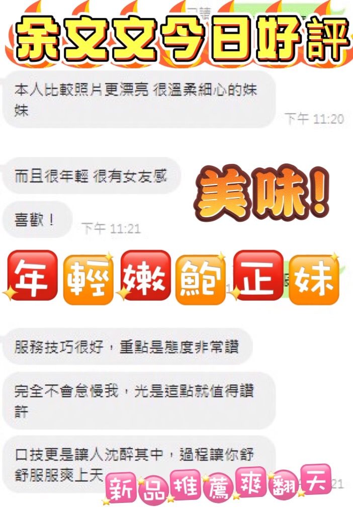 台中定點茶 余文文 2 台中定點茶 余文文:圖片 2