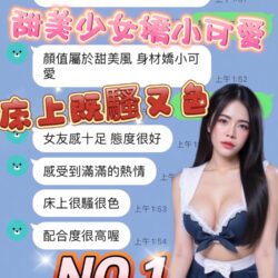 台中定點茶 余文文 5 台中定點茶 余文文 - 找妹老司機