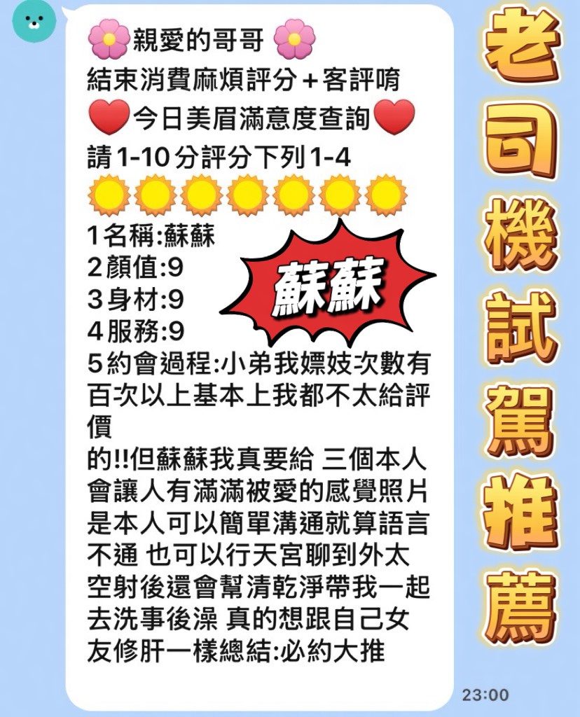 台中定點茶 蘇蘇 2 台中定點茶 蘇蘇:圖片 2