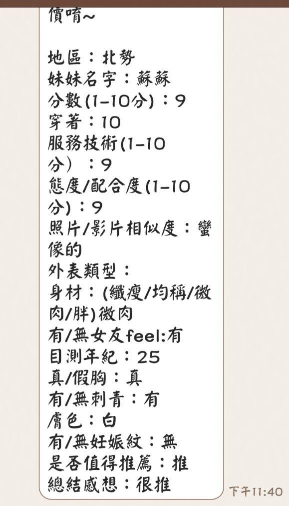 台中定點茶 蘇蘇 3 台中定點茶 蘇蘇:圖片 3