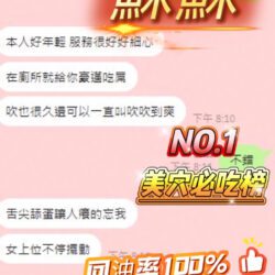 台中定點茶 蘇蘇 8 台中定點茶 蘇蘇 - 找妹老司機