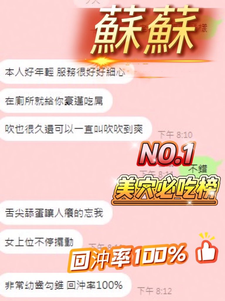 台中定點茶 蘇蘇 4 台中定點茶 蘇蘇:圖片 4