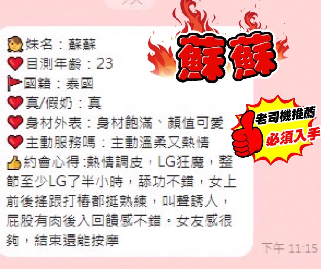 台中定點茶 蘇蘇 5 台中定點茶 蘇蘇:圖片 5