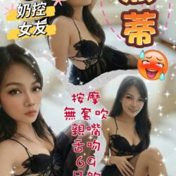 基隆定點茶 熙蒂