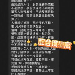 高雄外送茶 琳恩 - 找妹老司機