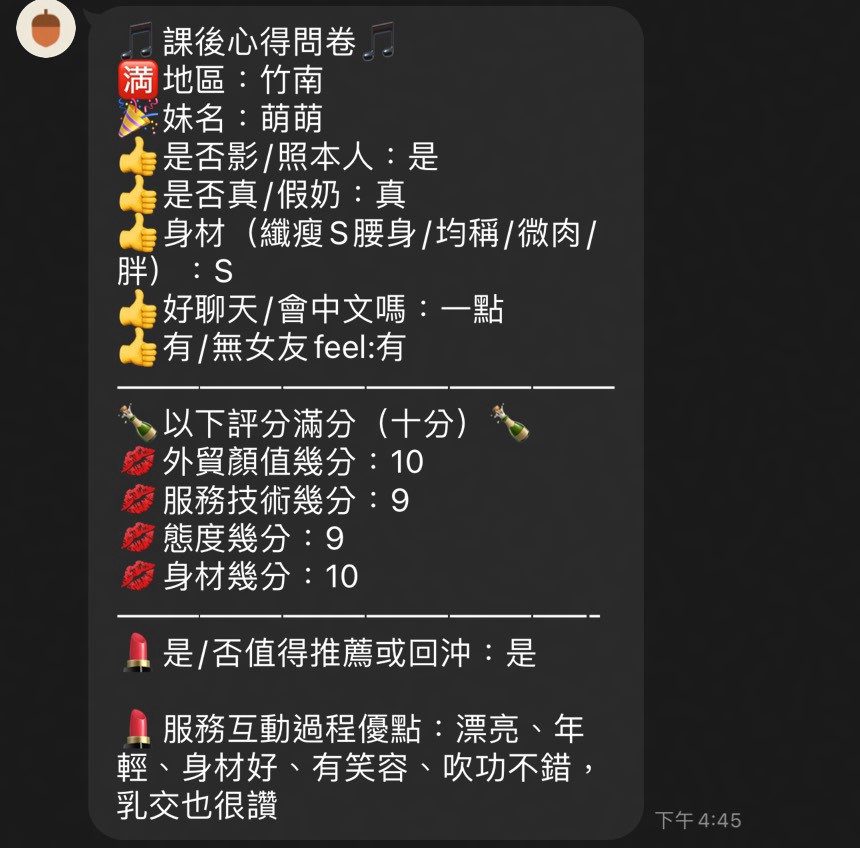 苗栗定點茶 萌萌 6 苗栗定點茶 萌萌:圖片 6