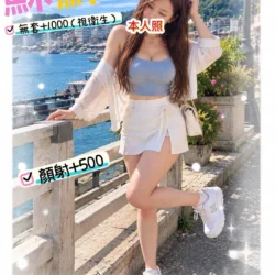 桃園外送茶 蘇蘇