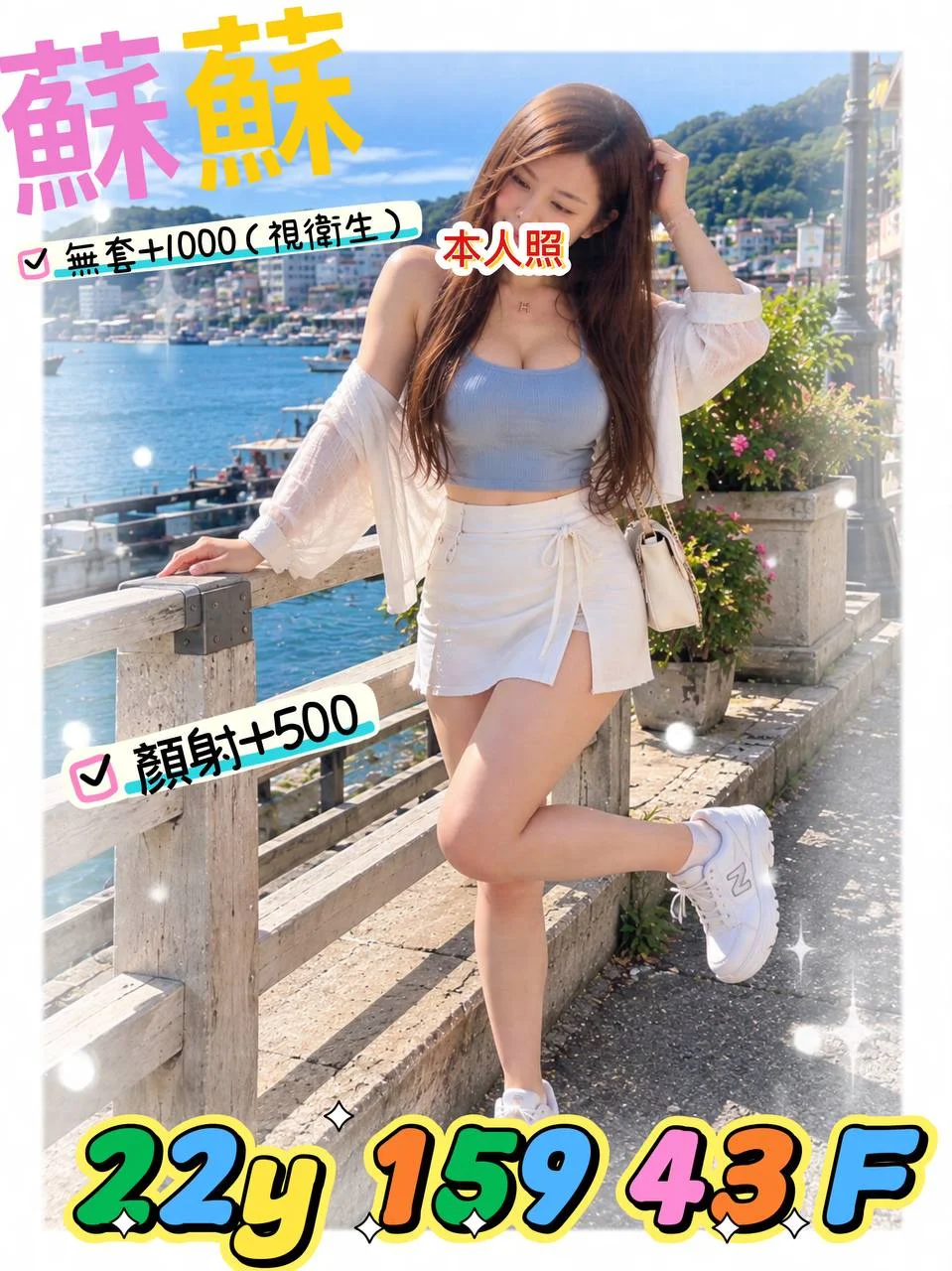 桃園外送茶 蘇蘇 1 桃園外送茶 蘇蘇