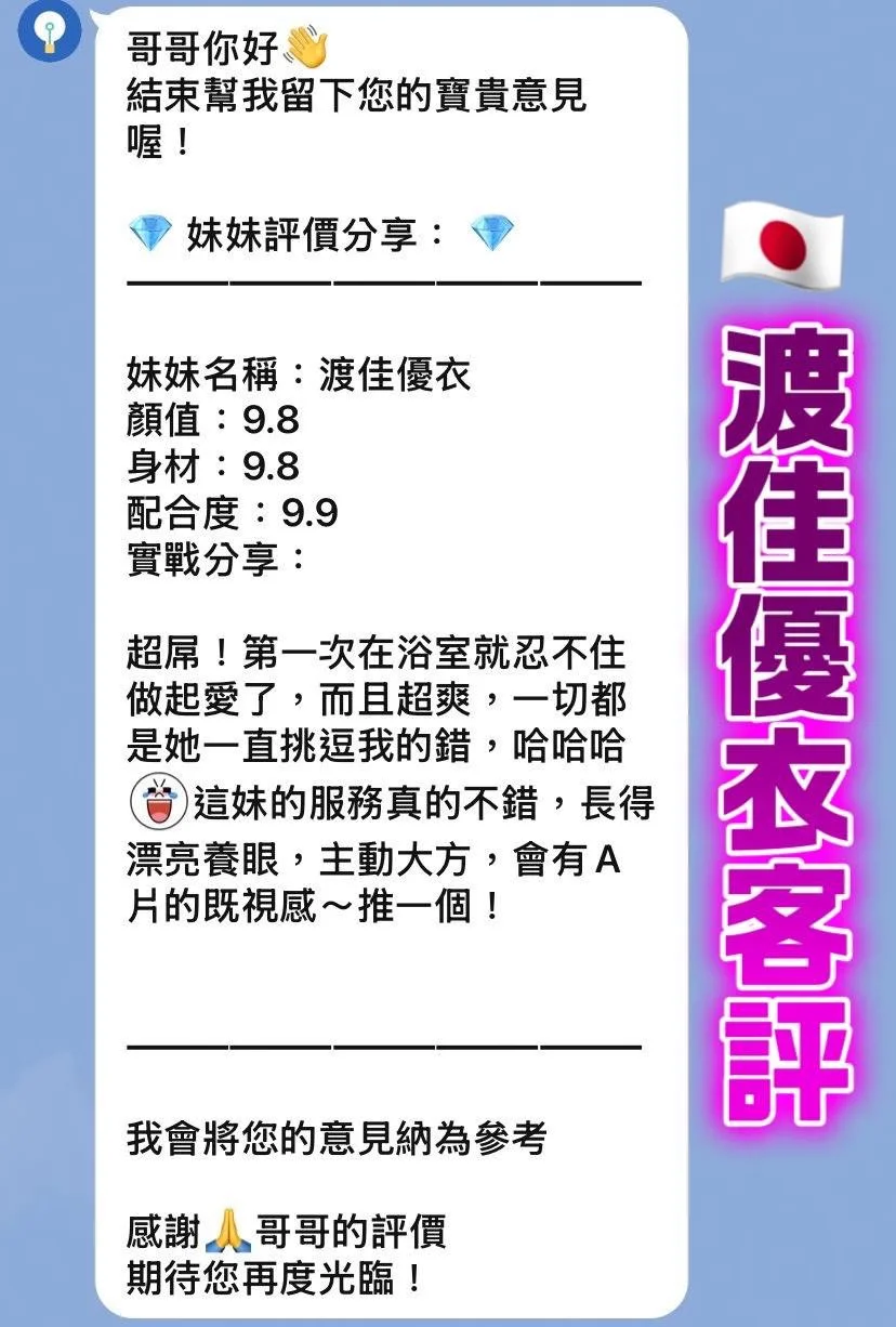 桃園定點茶 渡佳優衣 2 桃園定點茶 渡佳優衣:圖片 2