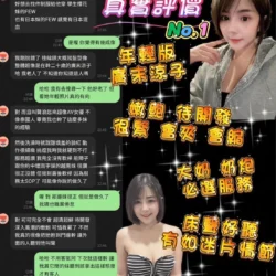 桃園定點茶 可可 6 桃園定點茶 可可 - 找妹老司機