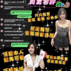 桃園定點茶 可可 8 桃園定點茶 可可 - 找妹老司機