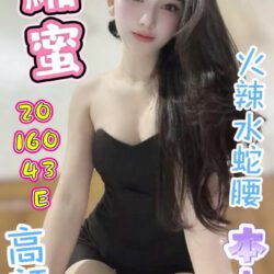 台中定點茶 緗蜜 - 找妹老司機