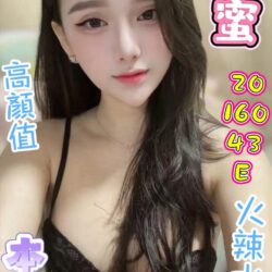 台中定點茶 緗蜜 - 找妹老司機