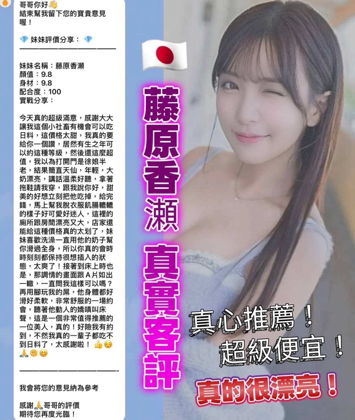 桃園外送茶 藤原香瀨 2 桃園外送茶 藤原香瀨:圖片 2