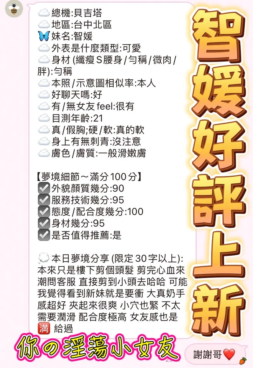 台中定點茶 智媛 3 台中定點茶 智媛:圖片 3