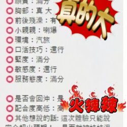 台中外送茶 早濑星奈 13 台中外送茶 早濑星奈 - 找妹老司機
