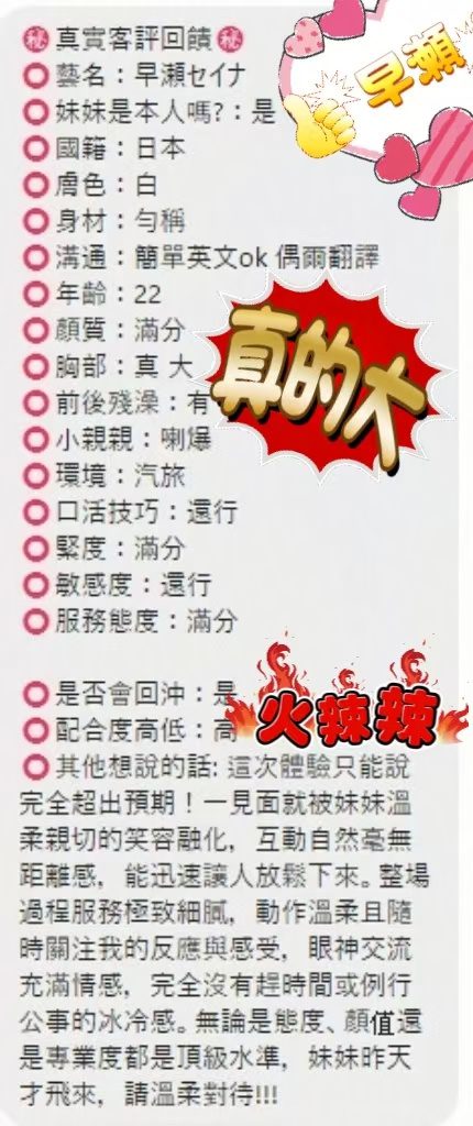 台中外送茶 早濑星奈 7 台中外送茶 早濑星奈:圖片 7