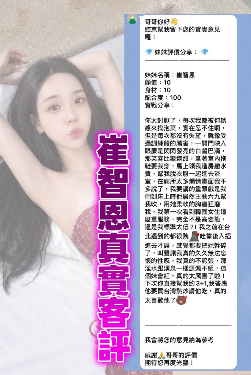 桃園外送茶 崔智恩 3 桃園外送茶 崔智恩:圖片 3