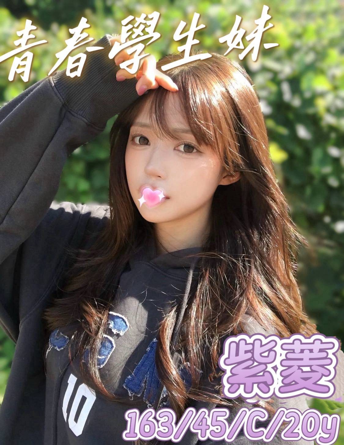 首頁 10 台中外送茶 紫菱