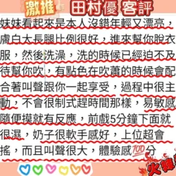 高雄定點茶 田村優 11 高雄定點茶 田村優 - 找妹老司機