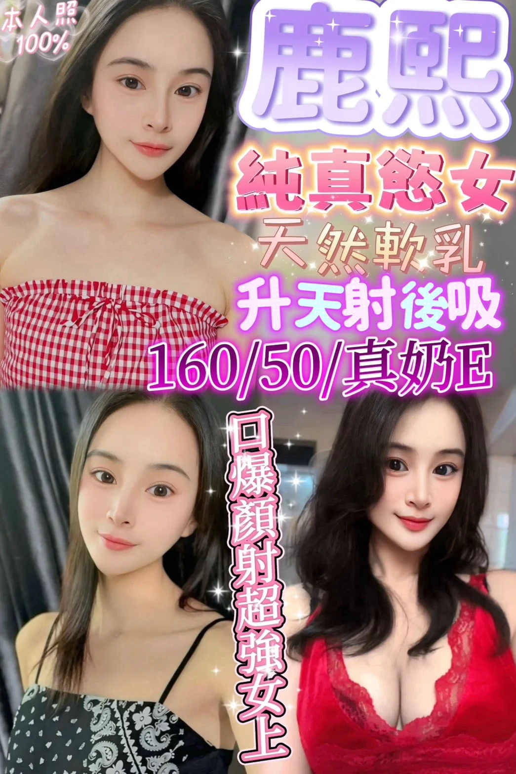 首頁 50 新竹定點茶 鹿熙
