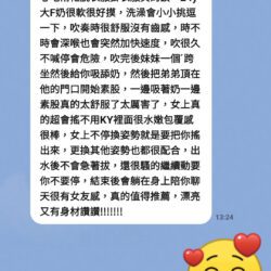 台中定點茶 雨欣 - 找妹老司機