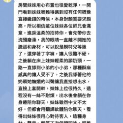 台中定點茶 雨欣 - 找妹老司機