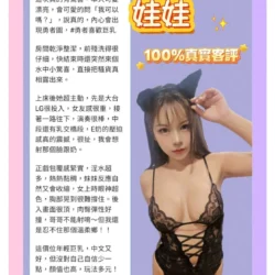 台北定點茶 娃娃 - 找妹老司機