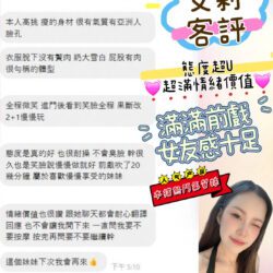 嘉義定點茶 艾莉 - 找妹老司機