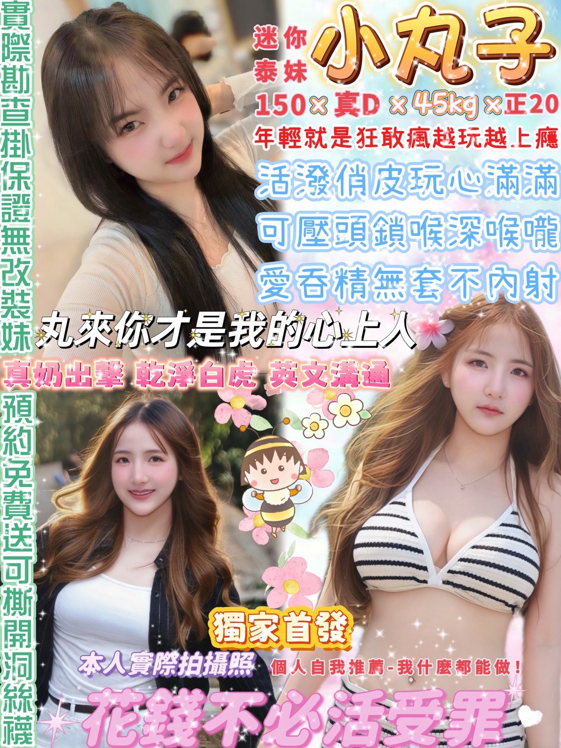台北定點茶 小丸子 1 台北定點茶 小丸子