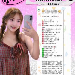 台北定點茶 小丸子 21 台北定點茶 小丸子 - 找妹老司機