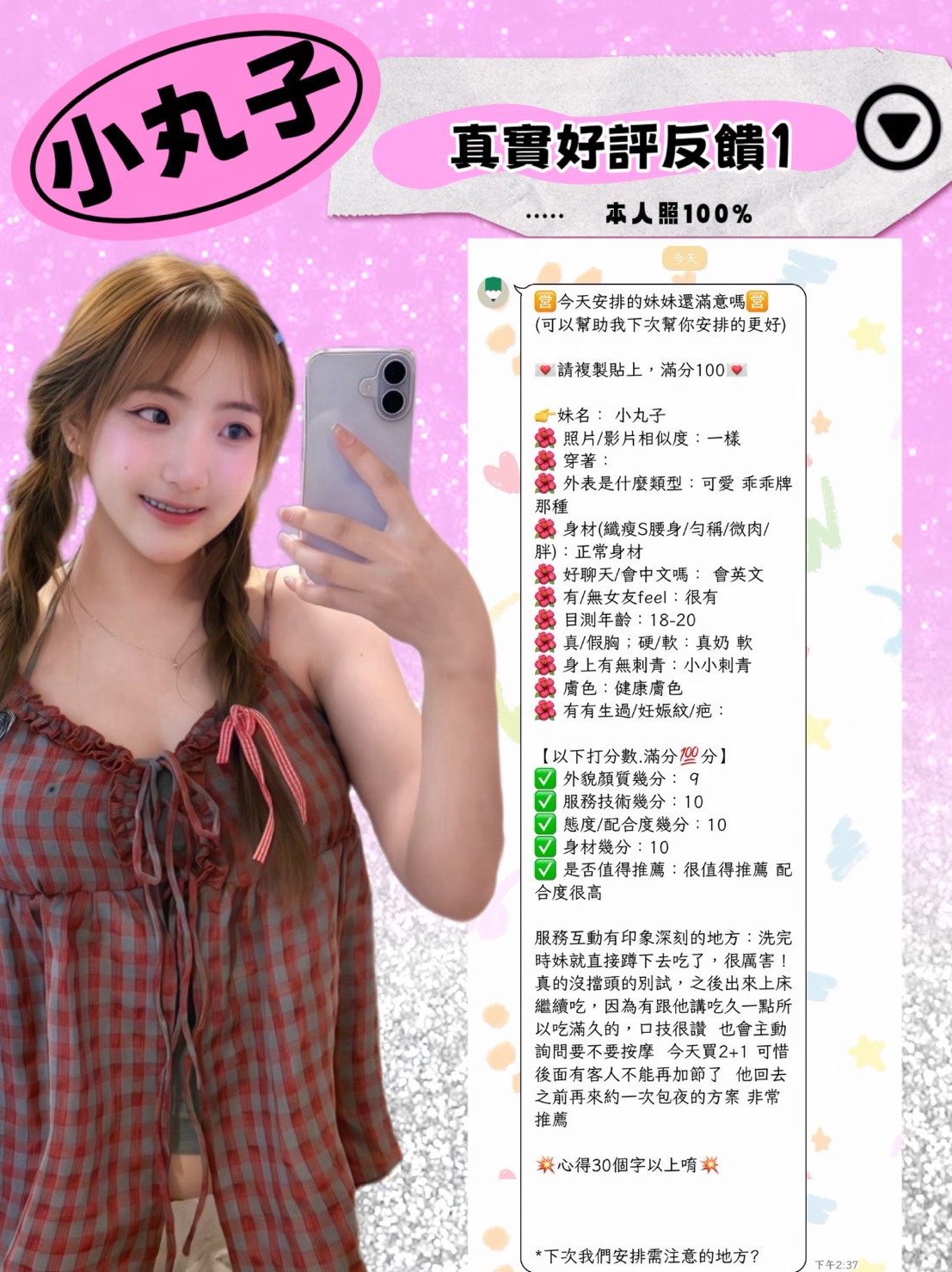 台北定點茶 小丸子 11 台北定點茶 小丸子:圖片 11