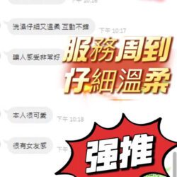 台中定點茶 點點 5 台中定點茶 點點 - 找妹老司機