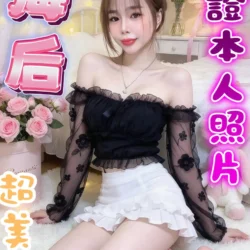 桃園定點茶 海后