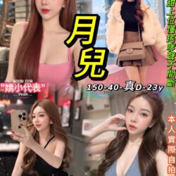台北定點茶 月兒