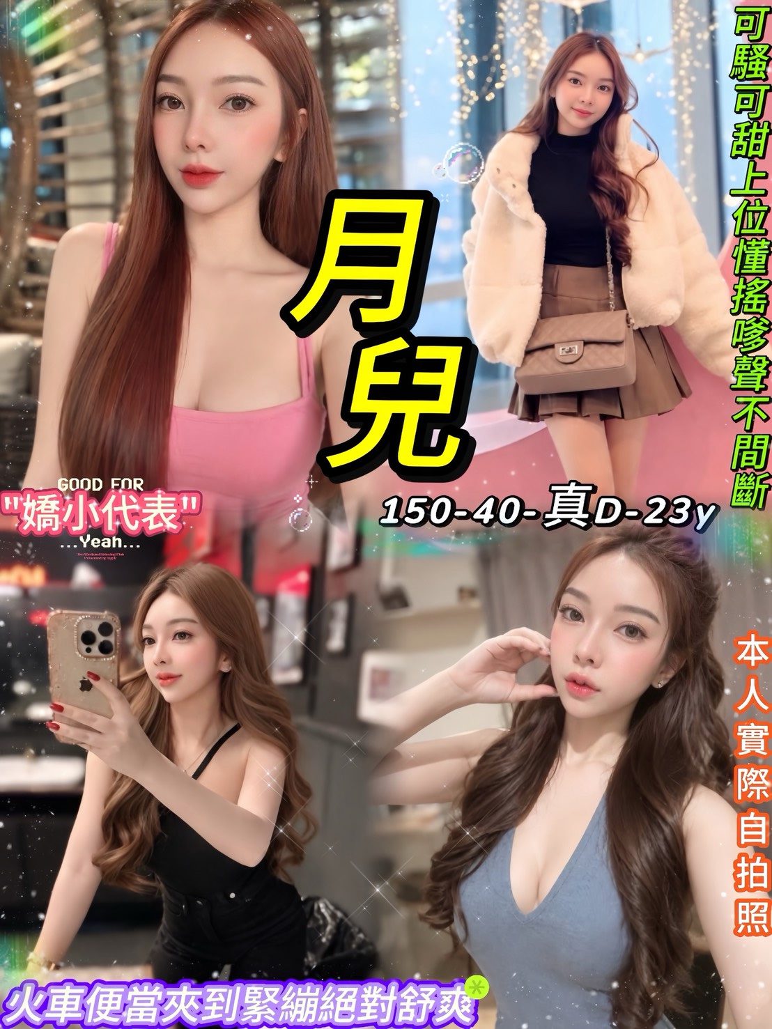 台北定點茶 月兒 1 台北定點茶 月兒