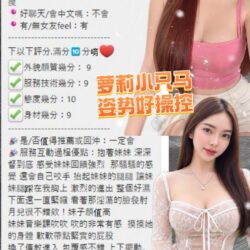 台北定點茶 月兒 21 台北定點茶 月兒 - 找妹老司機