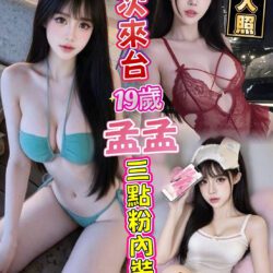 台中定點茶 孟孟