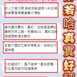 高雄定點茶 徐若晗 3 高雄定點茶 徐若晗 - 找妹老司機